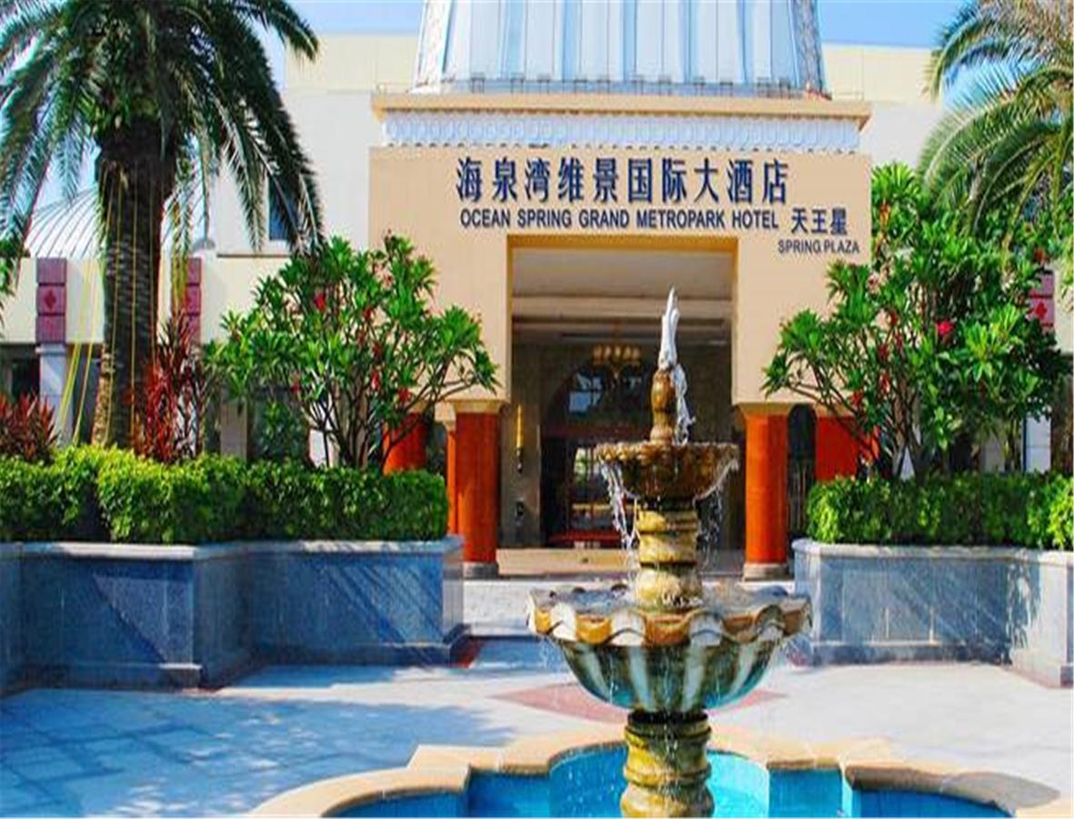 Ocean Spring Grand Metropark Hotel Zhuhai Buitenkant foto